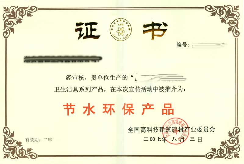 信誉服务AAA级企业单位